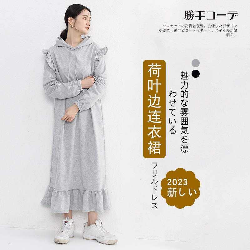 日韩春秋新款减龄荷叶边抽绳连帽宽松过膝中长款长袖连衣裙休闲