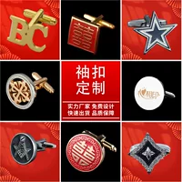 Запонки по индивидуальному заказу для мужчин, простые, элитные, доступные роскошные запонки для костюма с французской рубашкой, запонки с персонажами мультфильмов