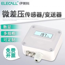 ������΢ѹ����������Ա�����4-20mA��ѹ��ѹ��ѹ������RS485