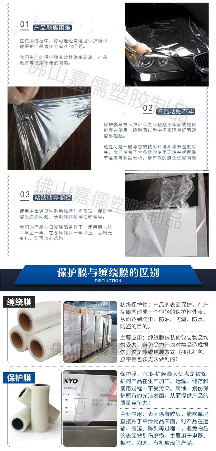 Milk White Car Paint Spray Protective Film Pe Car Film Audio Modification Bumper Fender Protective Film