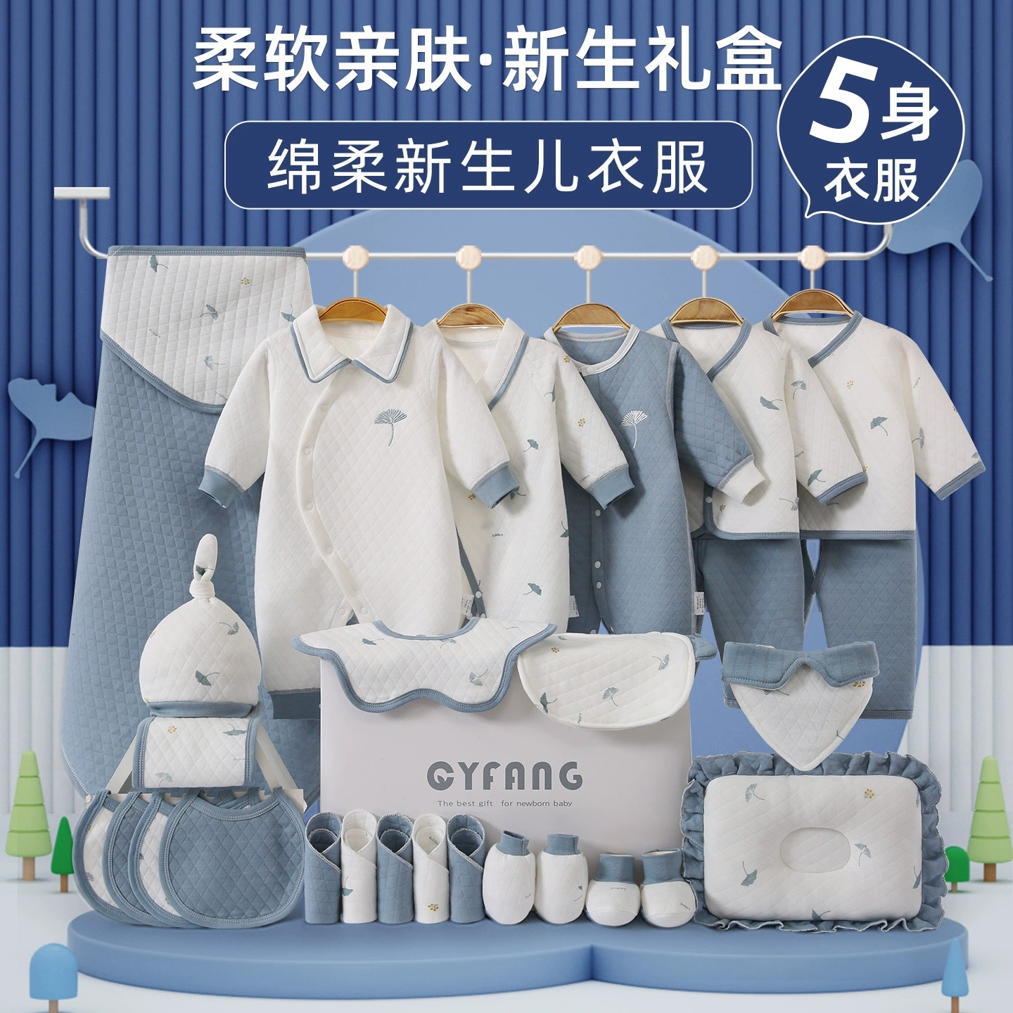 Детская одежда осенний и зимний набор подарочная коробка новорожденного новорожденного