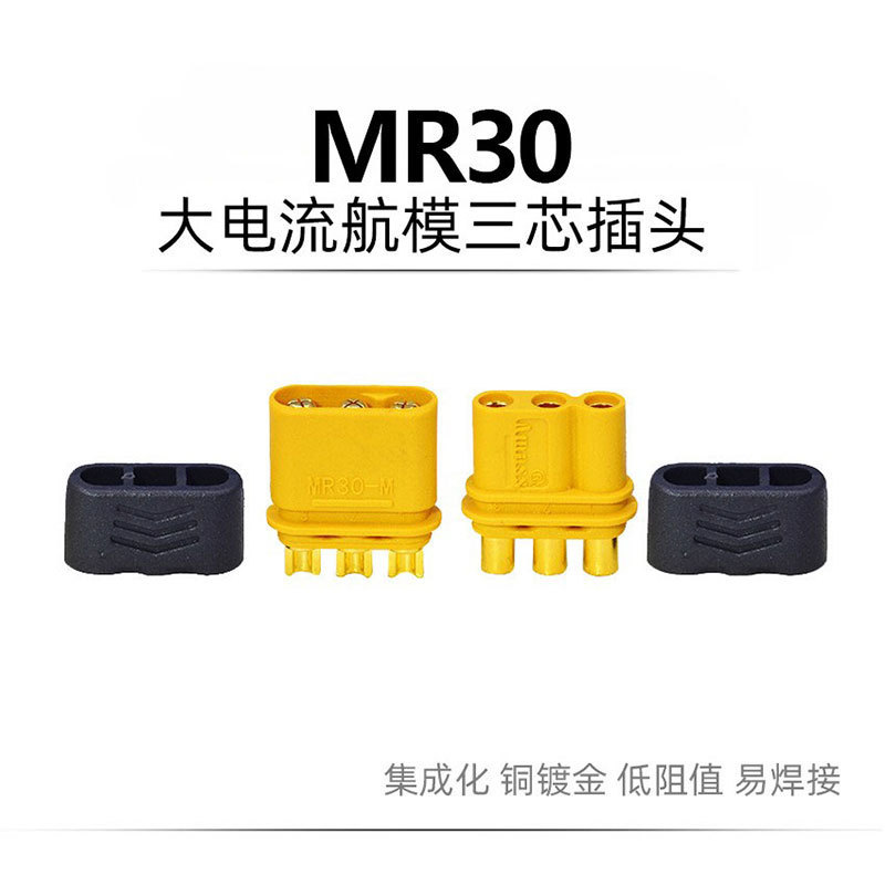 Amassエメスmrシリーズmr30オスメス三芯パワーバッテリーモーター电调航空プラグコネクター|undefined