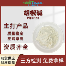 ������98% �ں�����ȡ��Piperine ��������� �ں�����10g������