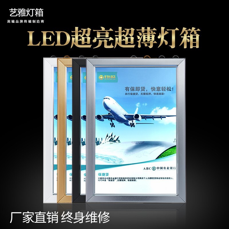 Four-side opening aluminum alloy poster frame frame advertising light box LED acrylic ultra-thin light box Billboard Four-side opening aluminum alloy poster frame frame advertising light box LED acrylic ultra-thin light box Billboard