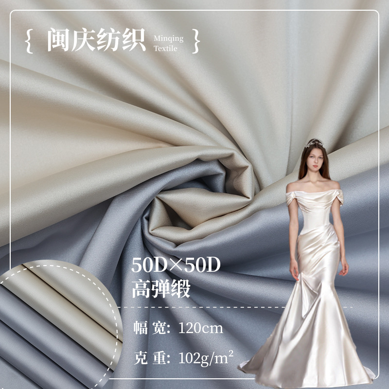 High-Elastic Satin Imitation Silk Satin Fabric, Satin Chiffon Lining Fabric, Cheongsam and Pajamas Fabric High-Elastic Satin Imitation Silk Satin Fabric, Satin Chiffon Lining Fabric, Cheongsam and Pajamas Fabric