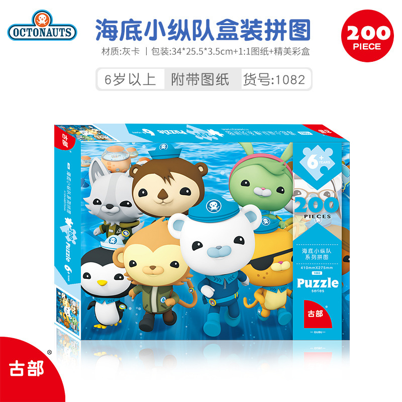 Disney Festival de Primavera Mickey Frozen princesa 200 piezas rompecabezas los niños en caja papel antiguo Departamento