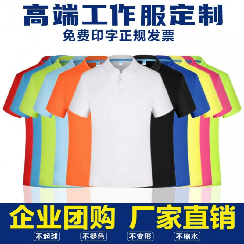 Летняя хлопковая футболка рабочая одежда для мужчин и женщин с короткими рукавами дышащая тонкая групповая одежда рекламная культура рубашка поло