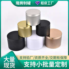 现货批发8OZ直筒蜡烛罐8盎司香薰香膏铁罐跨境专供茶叶空罐小圆罐