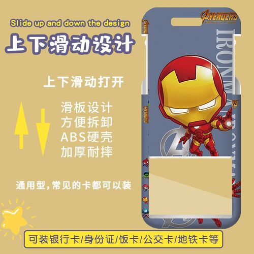 Cartoon animation card set school seal card access control card meal card student pick-up card work permit factory brand exhibition certificate card set