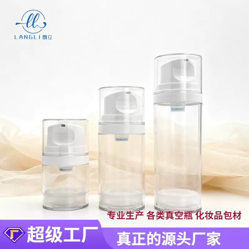 51直径AS真空分装瓶瓶50ml100毫升乳液瓶150毫升身体乳瓶护发素瓶