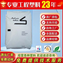 PPO 沙伯基础(上海) N300X N190X PX1005X耐热性电子电气领域应用