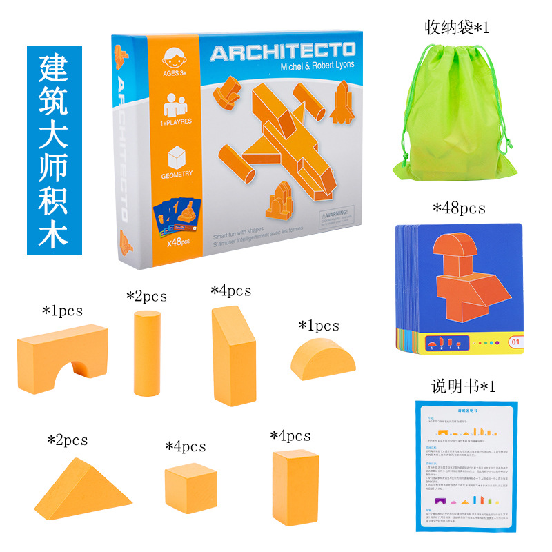 Bloques de construcción de los niños de madera juguete maestro serie educativa avanzada educación temprana montaje de construcción de partículas grandes bloques de construcción de juguete