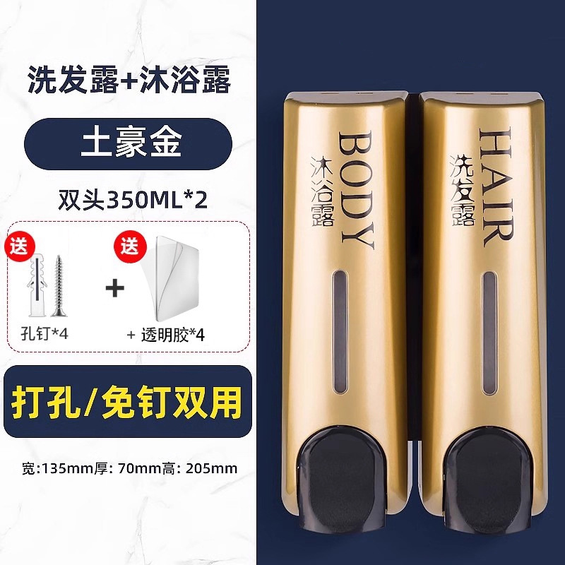 ホテルソープディスペンサープレスボトルバスルームパンチフリーシャンプーシャワージェルボトル壁掛け手指消毒剤ボトル卸売|undefined