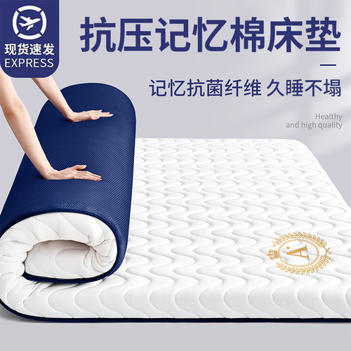 Mattress pad, home-use floor mat, tatami futon, dormitory single bed mattress—1.5m x 2m, specially designed for rental apartments