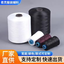 150D涤纶低弹丝生产足重弹力丝锁边线 缝纫线拷边线锁边机线批发