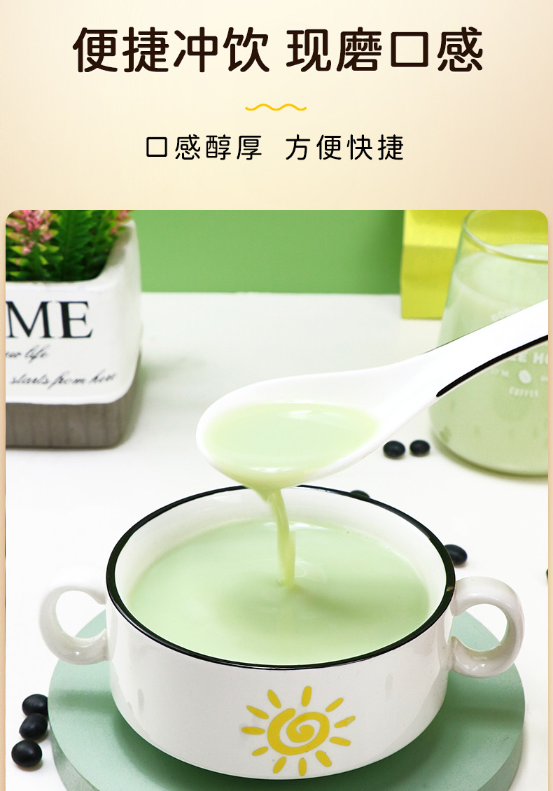 黑豆豆浆-详情_08.jpg
