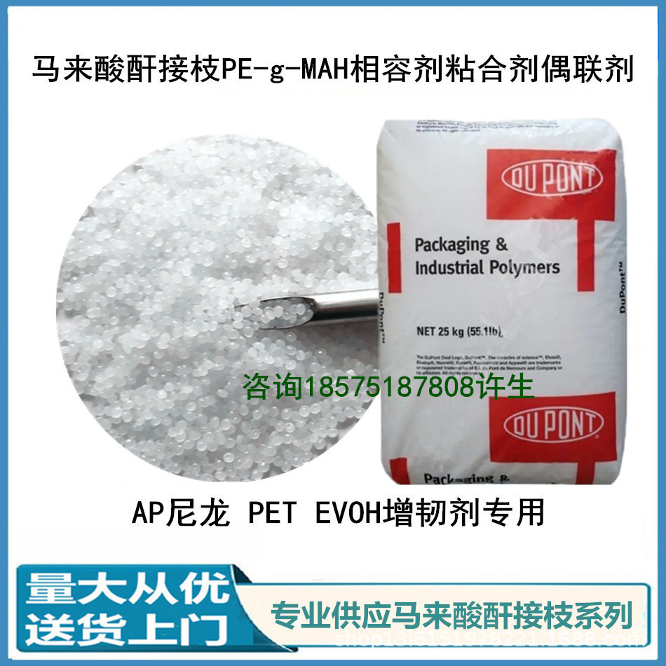 马来酸酐接枝LLDPE粘合剂 Bynel 41E762 杜邦DuPont