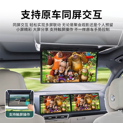 Car TV — screen upgrade whistle celebration