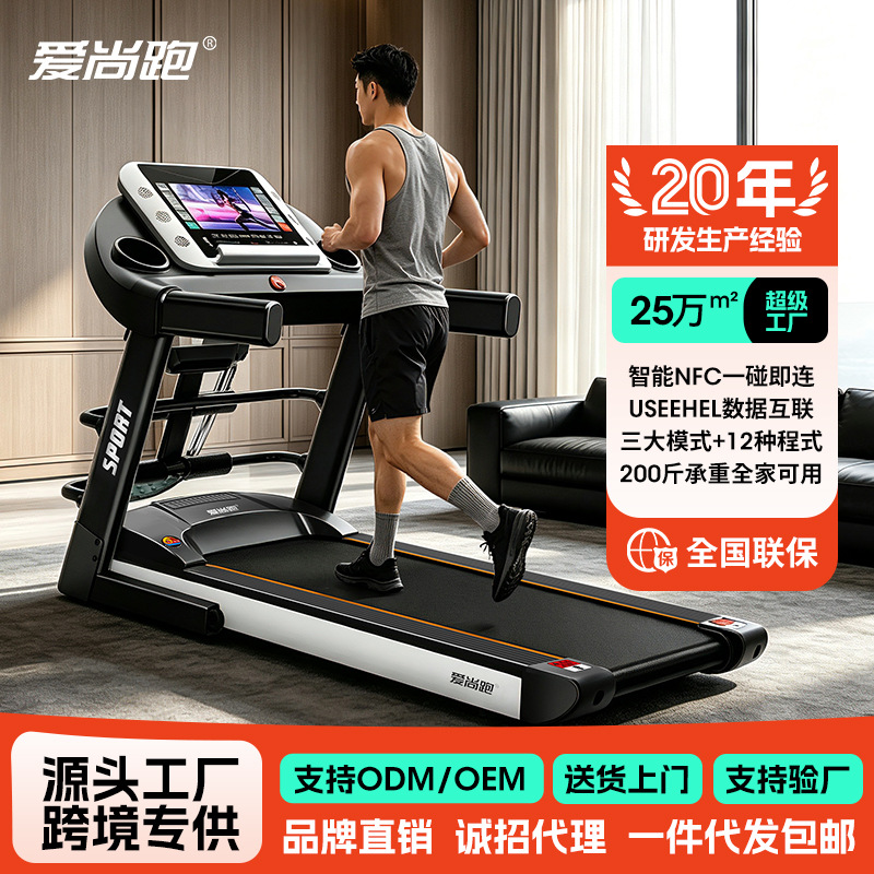 Aishang Run S1 casera de correr deportiva interior equipo multifuncional grande equipo eléctrico de ejercicio plegable reducción de grasa