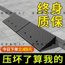 台阶垫斜坡板斜坡垫马路牙子橡塑家用汽车路沿坡减速带门槛三角垫