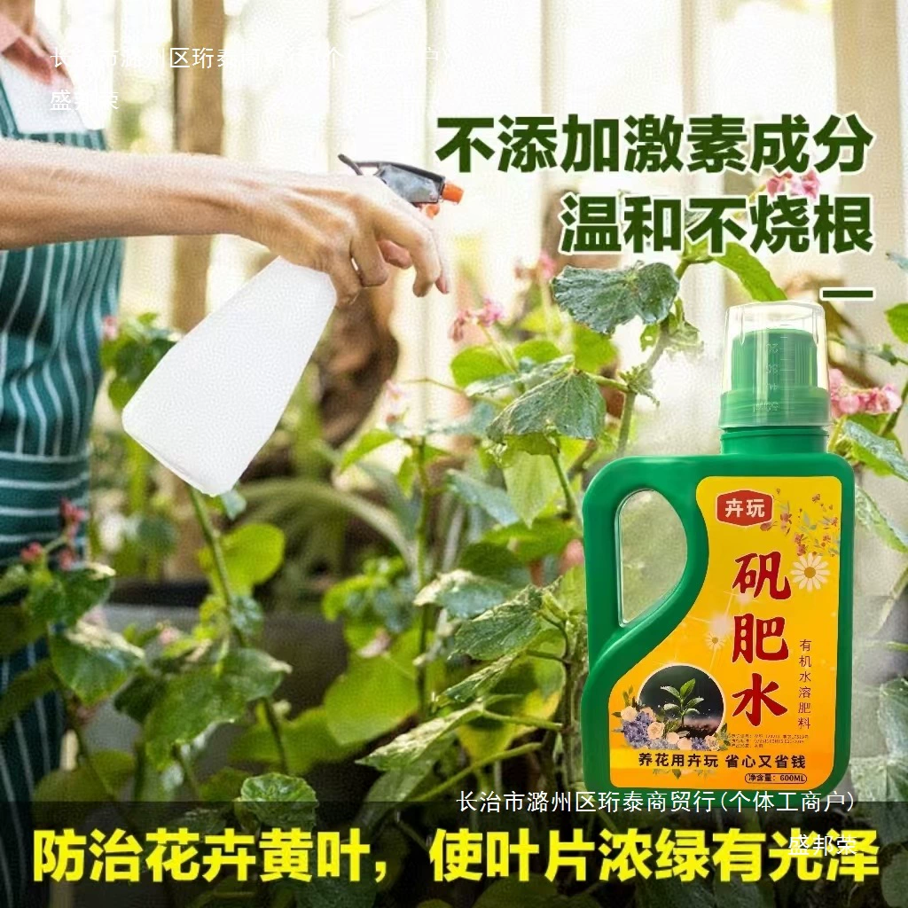 Гуипан алюминиевое удобрение для водных растений, концентрированный питательный раствор, органическое жидкое удобрение для лечения желтых листьев, железный элемент для регулирования кислоты и щелочи, Китай