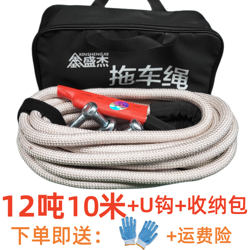 Trailer rope/net/strap — Other Car Tow Rope - 12-tons-off-road-rope-10-meters-u-hook-bag