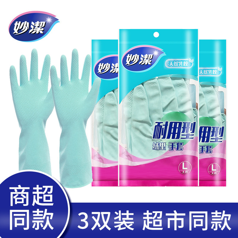 Miaojie Durable Rubber Gloves for Washing dishes Household Kitchen Cleaning Housework Women's Washing Clothes Waterproof Anti-slip Leather Case