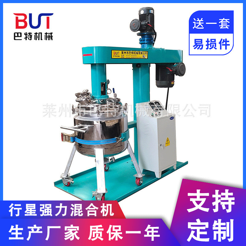 源头厂家销售行星强力混合机 不锈钢多功能搅拌机 丁基胶搅拌机
