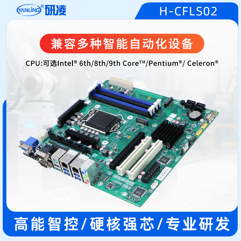 研凌ATX工控主板i3/i5/i76/8/9代四插槽双网口电脑工控专用|undefined