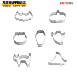 饼干模具;蛋糕模;烘焙刮刀