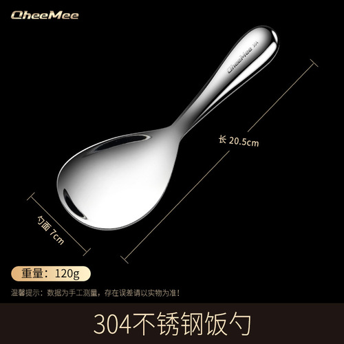 BB4C wholesale 304 stainless steel rice spoon large rice spoon non-stick rice household rice shovel with long handle