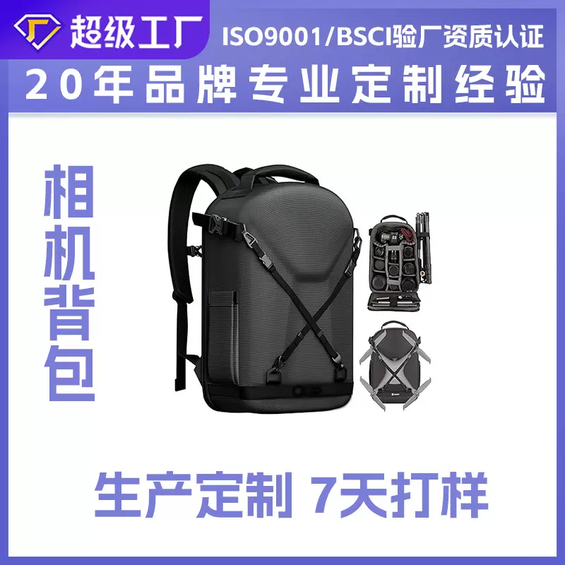 2024新款相机背包防水双肩包EVA收纳包防水防摔加厚数码产品包装
