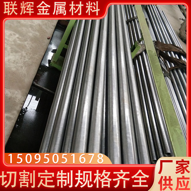 山东精密管厂家直供40CrMo冷拔光亮精密管 133*4.5可切割定尺零售