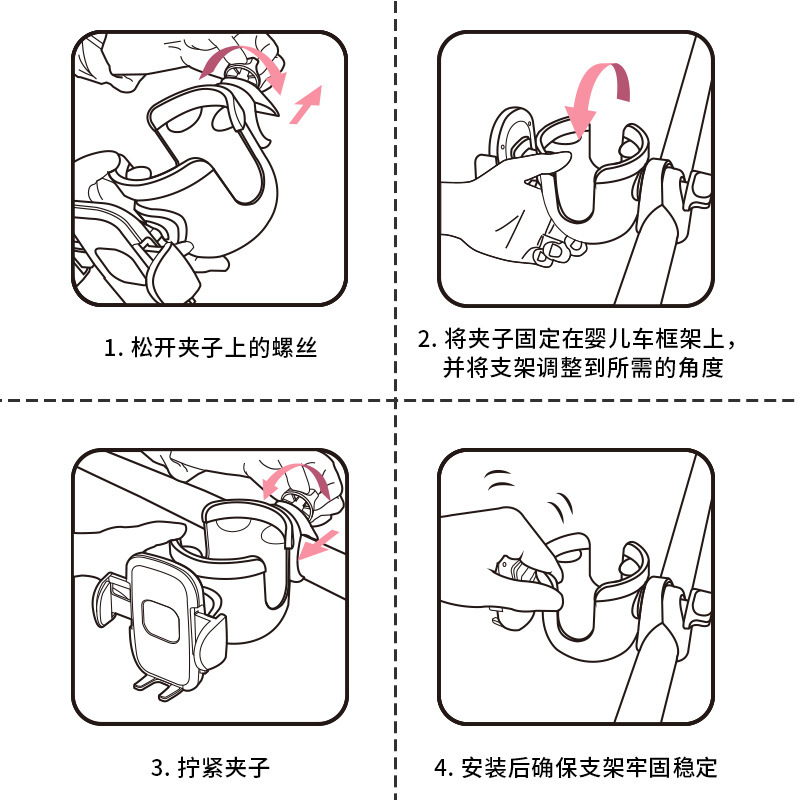 婴儿推车杯架伞车水杯奶瓶手机架溜娃神器杯托多功能童车通用配件