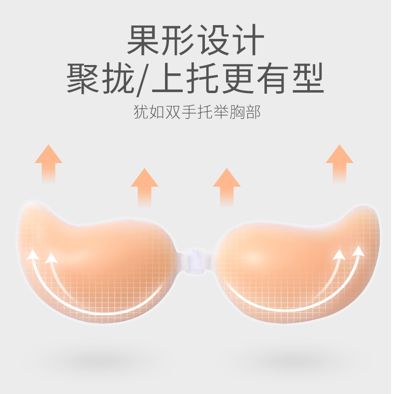 硅膠隱形文胸胸貼婚紗 vbra 乳貼防水游泳無肩帶內衣 聚攏芒果杯