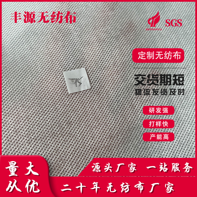 现货供应75克丙纶纺粘pp粒料无纺布纺布卷批发彩色无纺布批发