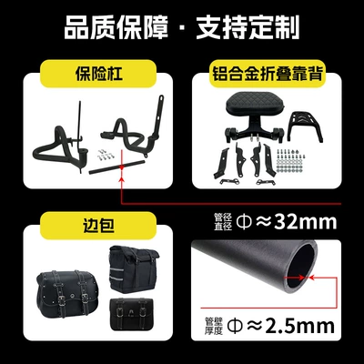Motorcycle bumper, Cu250 Crash Guard, Amt Automatic
