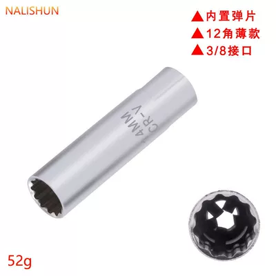 Spark plug sleeve ultra-thin magnetic universal spark plug disassembly auto repair tool set (Repair kit) - 14mm-shrapnel