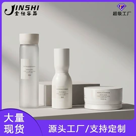 化妆品包装;塑料瓶、壶;按压泵头瓶