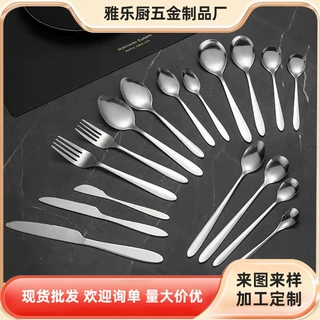 亚马逊1010西餐具不锈钢牛排刀叉勺甜品勺礼品餐具可DEM定制