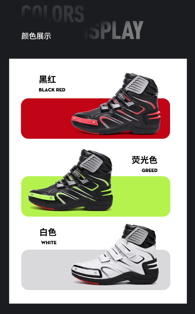 机车鞋777
