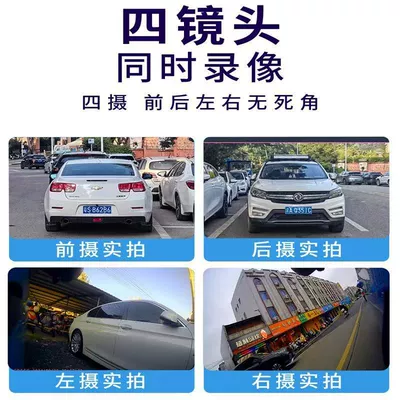 New 360-Degree Panoramic Driving: Driving recorder