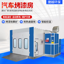 厂家环保型无尘喷漆房家具油漆烘干房加热高温固化无尘汽车烤漆房