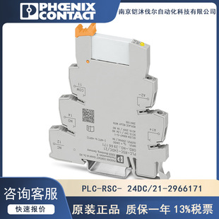 Phoenix Relay Module PLC-RSC- 24DC/21 - 2966171 Original genuine goods in stock