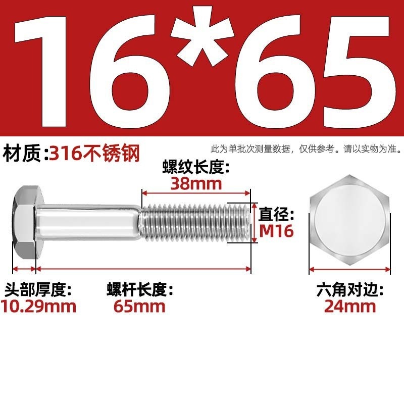 粗杆半牙螺丝316不锈钢外六角螺栓半螺纹半扣螺钉螺杆M6M8M10-M30|undefined