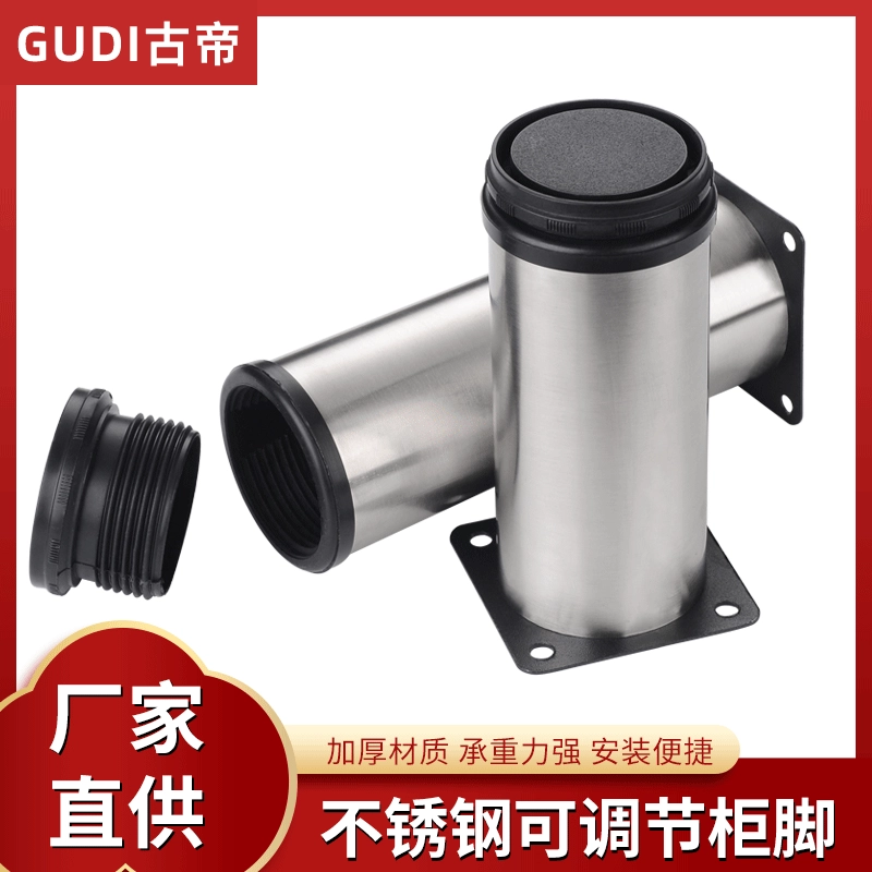 Gu Di Wire Нержавеющая сталь Регулируемая ножка шкафа круглый регулируемый мебель диван ноги ванная комната шкаф стол ножки поддержки ноги