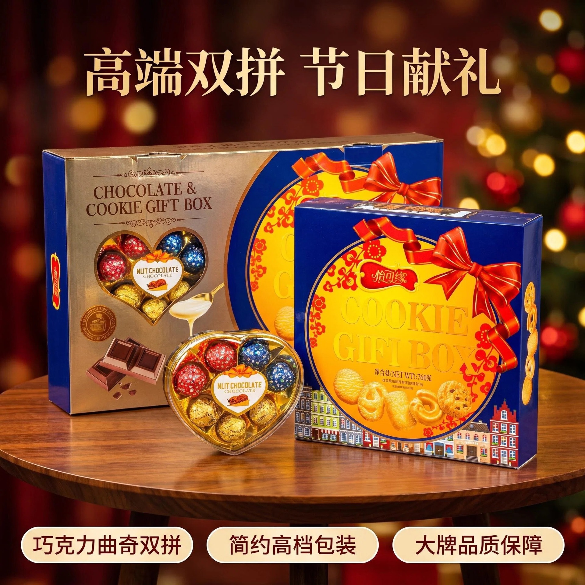 香港怡可缘丹麦曲奇饼干金沙球巧克力礼盒中秋春节伴手礼网红零食