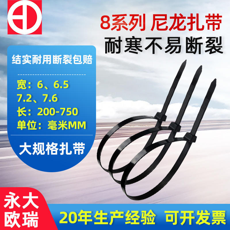 厂家供应8*300塑料扎线带自锁式尼龙扎带大量批发捆扎尼龙扎带