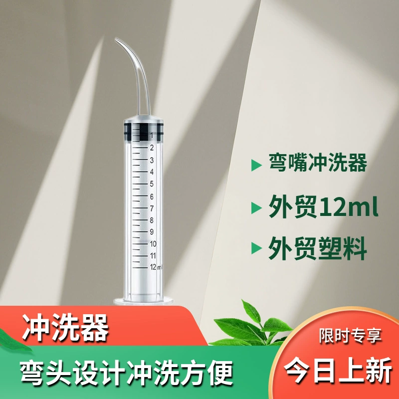 Экспорт внешней торговли 12 мл локоть шайба пластиковый шприц Подруливающее устройство для очистки локтя игла трубка для очистки Шайба