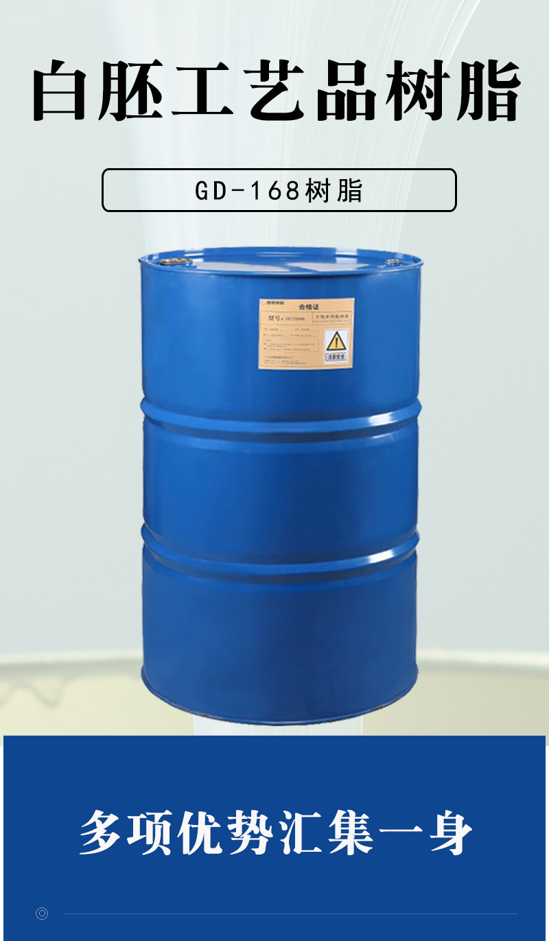 168树脂详情_01.jpg